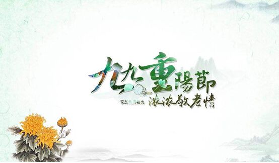 重陽(yáng)將至，食品安全需注意