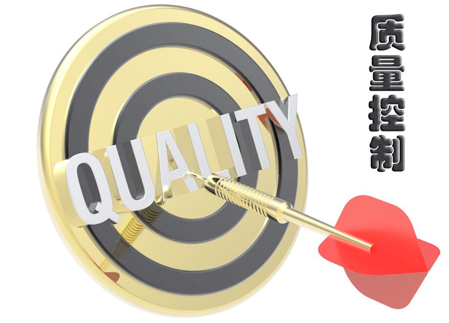 實驗室質量控制目的-監(jiān)控檢測,校準有效性,檢測結果可靠