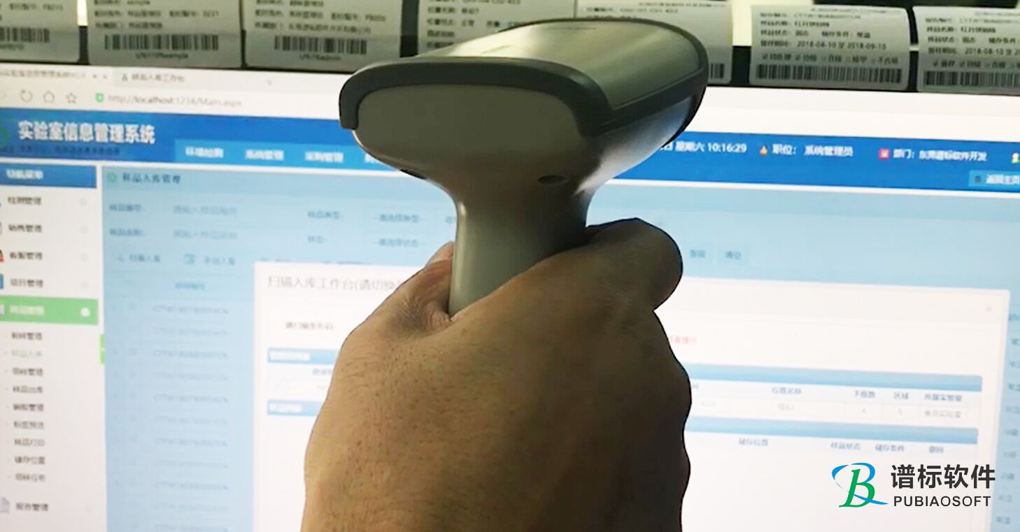 實驗室譜標LIMS如何跟蹤樣品？