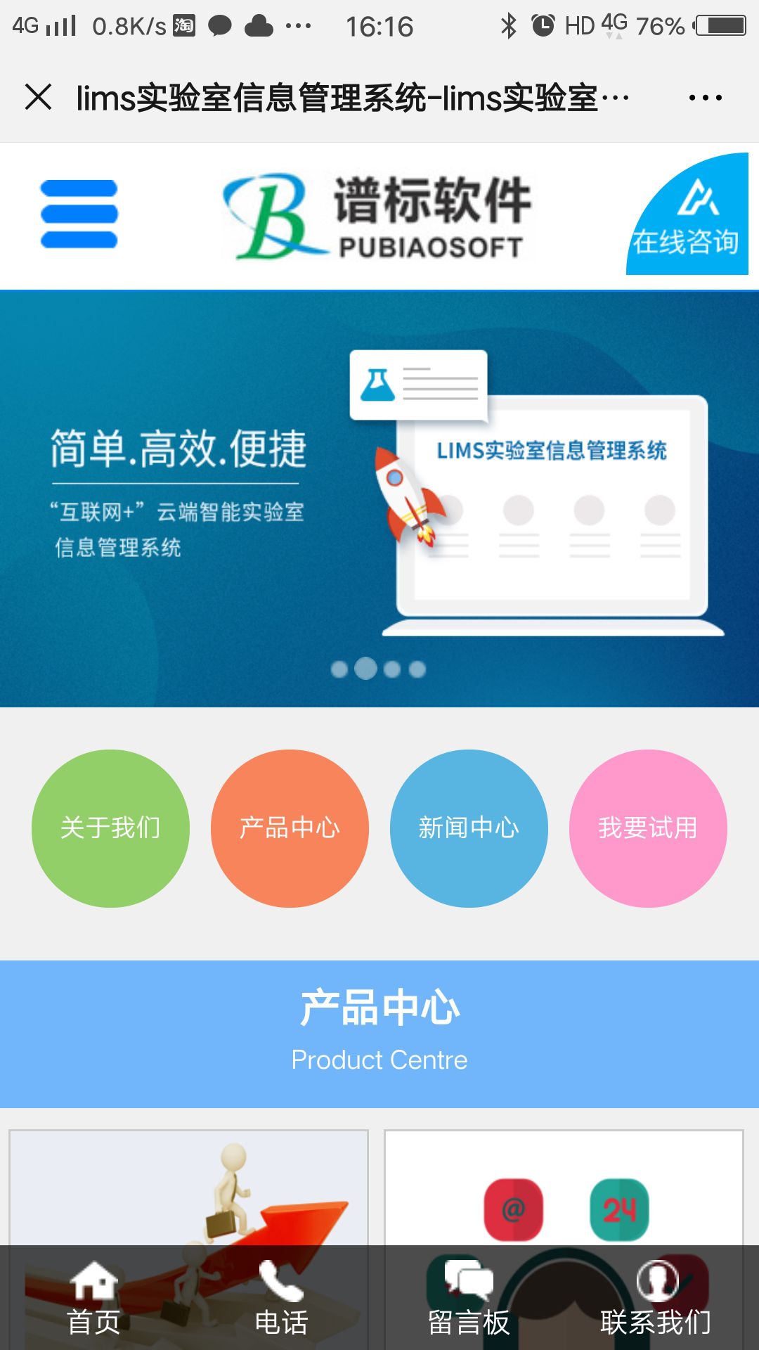 譜標(biāo)軟件的手機(jī)網(wǎng)站正式上線，歡迎您的關(guān)注！