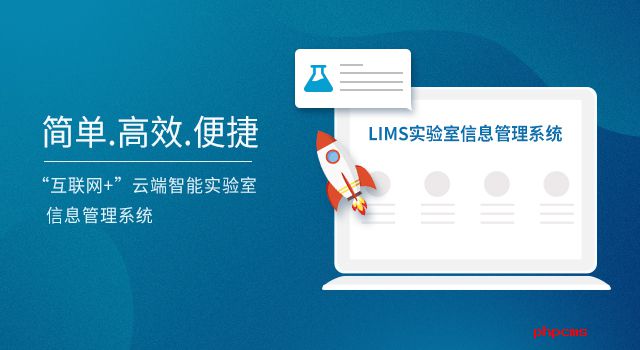 lims檢驗(yàn)系統(tǒng)哪做的好？