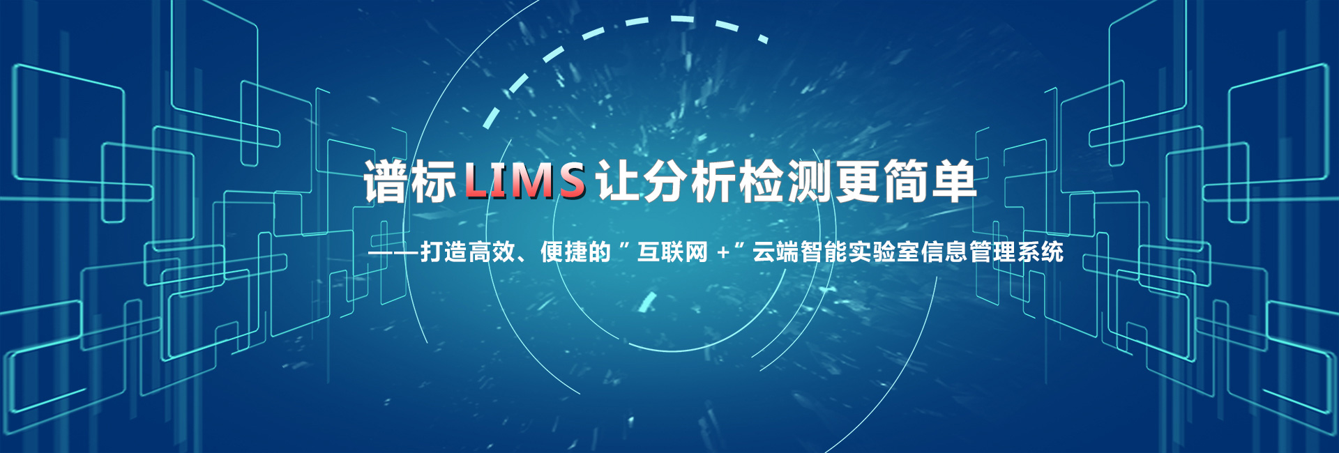 實驗室lims系統(tǒng)價格多少？