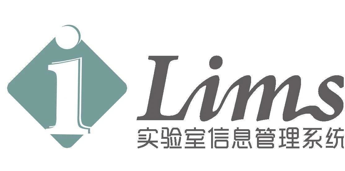實驗室信息管理系統(tǒng)哪家好用？
