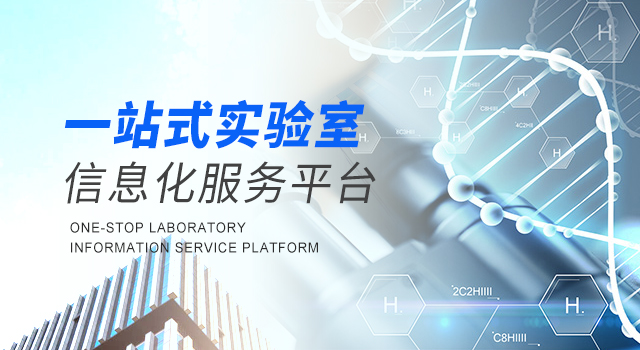 lims實驗室檢測系統(tǒng)主要能解決哪些問題？
