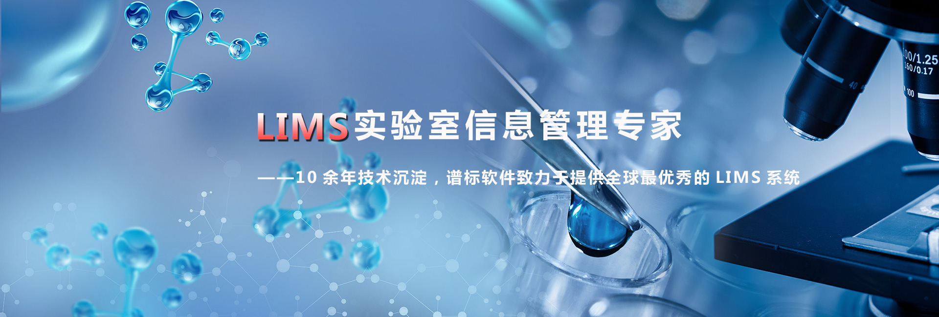 環(huán)境檢測管理軟件廠商哪家好？